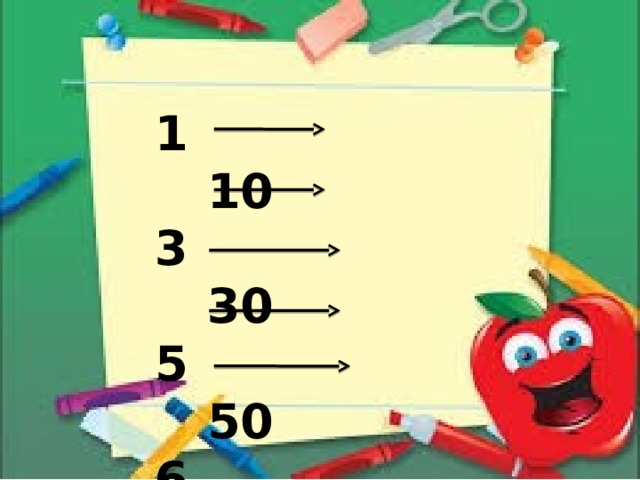  10  30 5 50  60  7 0 