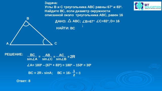 Окружность abc угол b равен