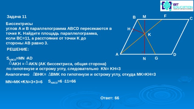 Биссектриса угла ac параллелограмма abcd. Биссектрисы углов a и b параллелограмма ABCD пересекаются в точке k.. Биссектрисы углов a и b параллелограмма ABCD. Биссектриса углов a и b палерограмма ABCD пере. Биссектрисы углов параллелограмма пересекаются.