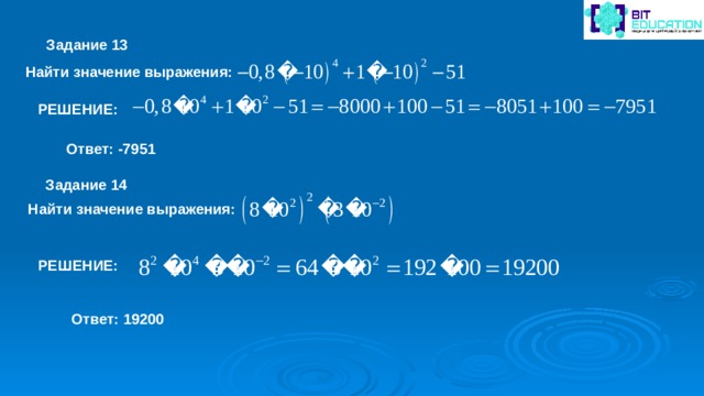 100 26 решения. Числа и вычисления подготовка к ОГЭ примеры. Найдите значение выражения m 5 2 7 1 4m 63 если -3.64. Найди значение выражения (m-5)^2-7(1-4m)+63/m+9,если m=-3,64.