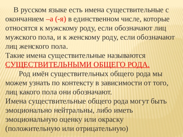 Кресло какого рода в русском языке