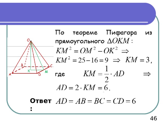 Ответ:  