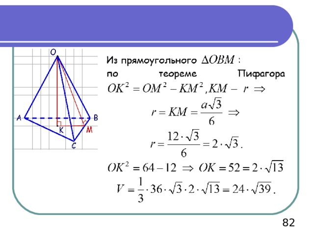 Презентация пирамида 5 класс математика дорофеев