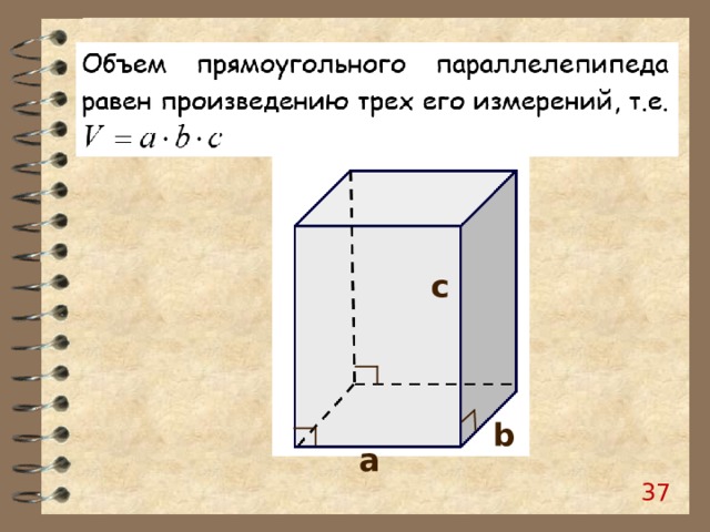 c b а 35 