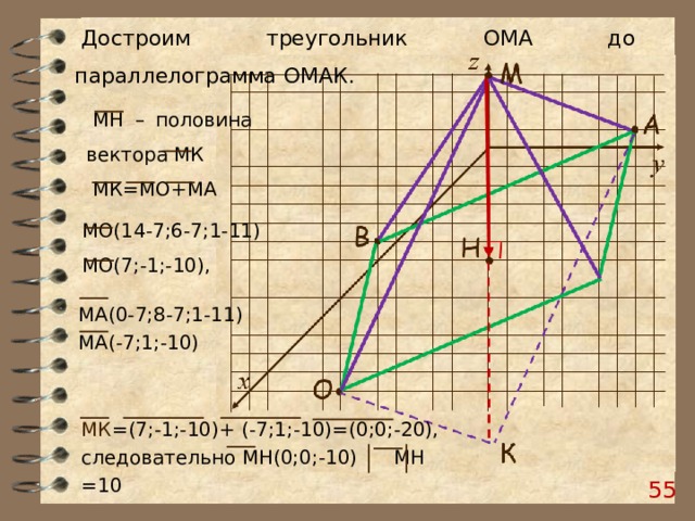 На рисунке mb ab mc ac mb mc