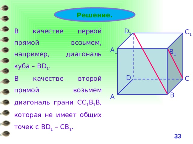 Диагональ грани это. Формула нахождения диагонали Куба. Как найти диагональ Куба формула. Диагональ в Кубе формула. Длина диагонали Куба.