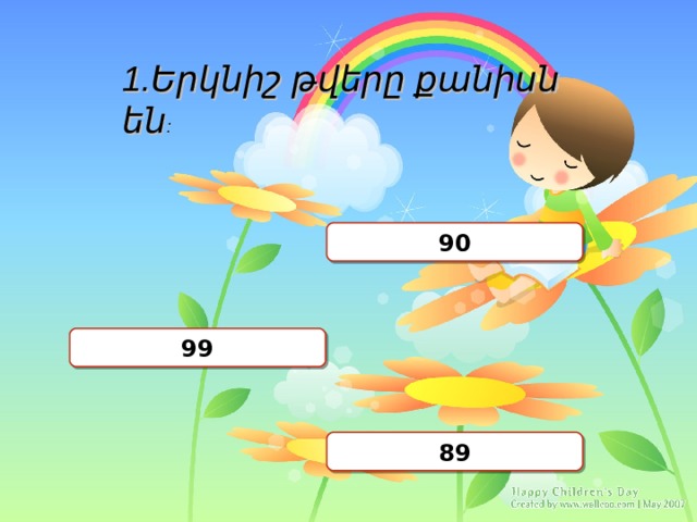 1. Երկնիշ թվերը քանիսն են : 90 99 89  