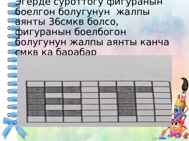 Канча. Квадраттын аянты табуучу программа питондун программасы. Больший Страна по аянты. Экиге экини кошсо канча болот логические суроо.