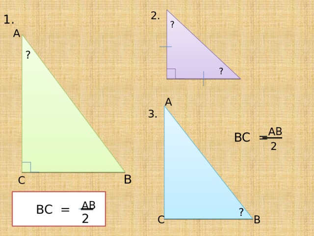 2. 1. ? A ? ? A 3. AB BC =  2 B C BC = AB ? 2 B C 