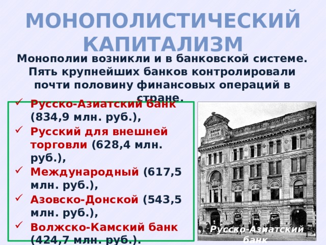 План урока социально экономическое развитие страны на рубеже 19 20 веков