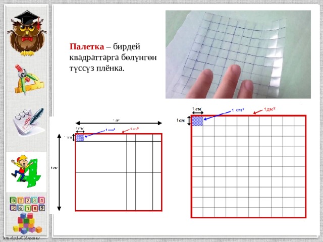 Как сделать 4 класс