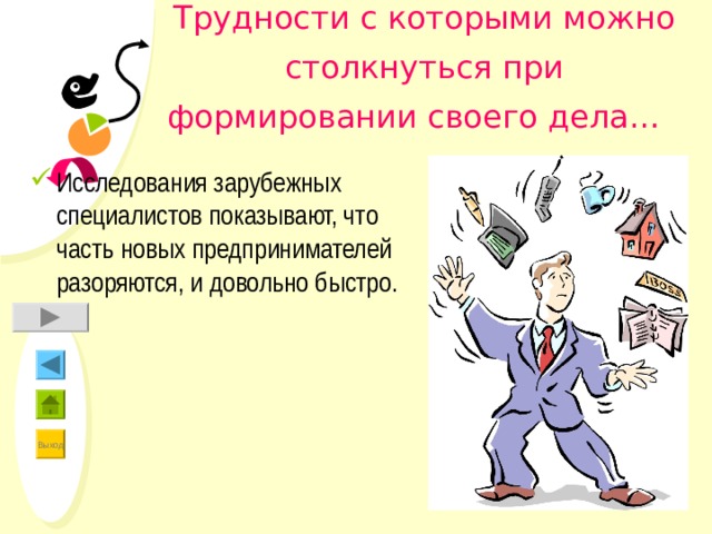 Проблемы с которыми сталкиваются с проектами