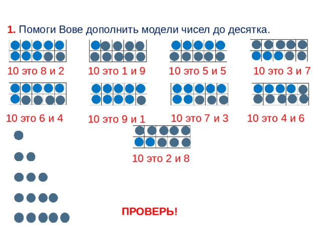 Нарисуй графические модели чисел 15