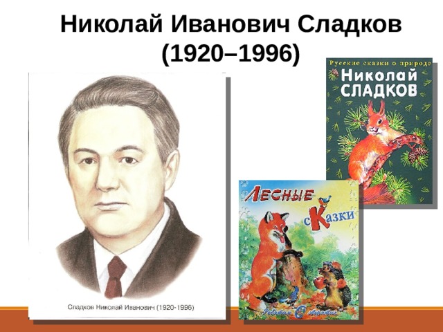 Презентация 1 класс с михалков трезор