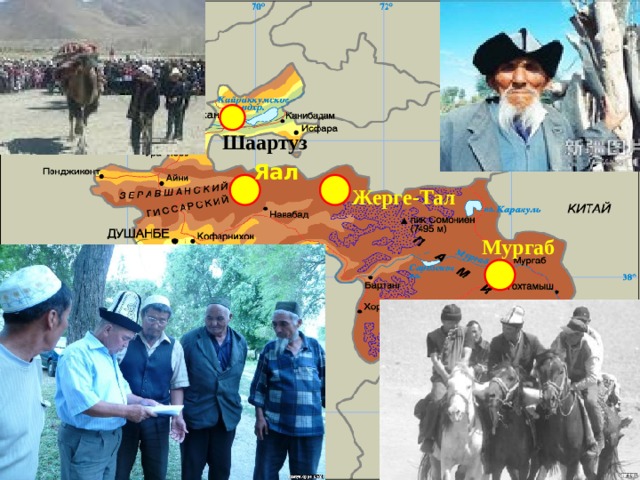 Погода шаартуз таджикистан на 10. Таджикистан Шаартузский район карта. Шаартуз Таджикистан на карте. Шаартуз населённые пункты Таджикистана. Шартуз Таджикистан ката.