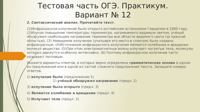 Прочитайте текст как художник создает пейзажную картину укажите варианты