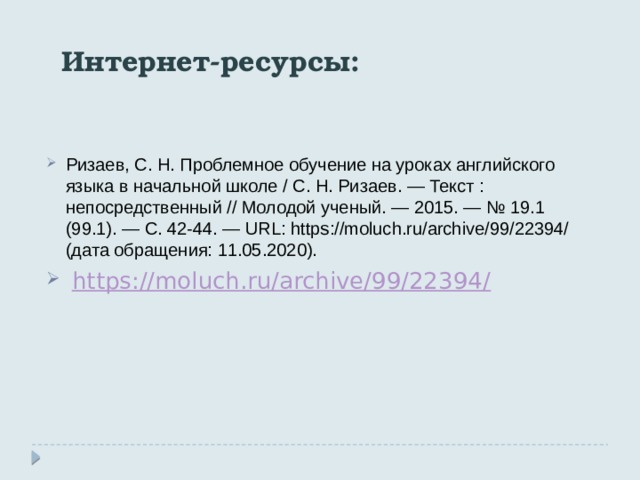 Текст непосредственный молодой ученый. Непосредственный текст это. Что значит текст непосредственный. Текст электронный и непосредственный. Текст электронный и текст непосредственный.