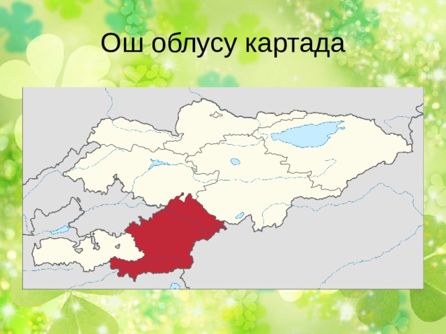 Талас облусу карта