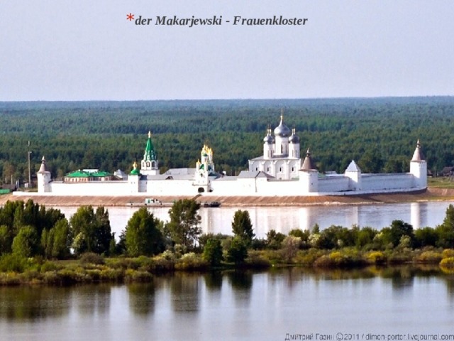 der Makarjewski - Frauenkloster 