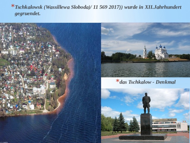 Tschkalowsk (Wassillewa Sloboda)/ 11 569 2017)) wurde in XII.Jahrhundert gegruendet. das Tschkalow - Denkmal 