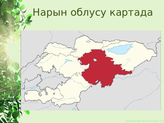 Карта ат башы