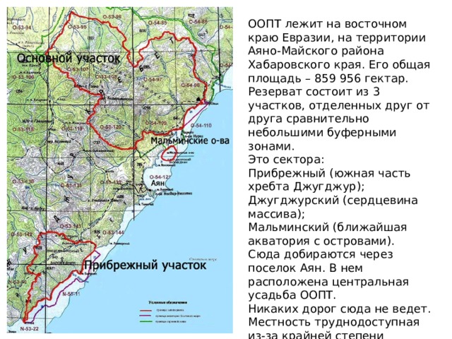 Карта аяно майского района хабаровского края