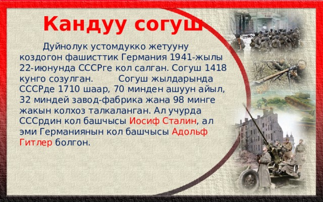 Экинчи дуйнолук согуш кадастровая оценка земли курсовая