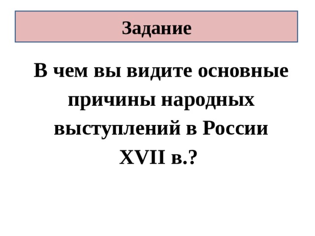 Расскажите о медном бунте по плану причины