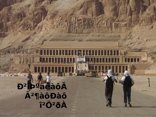 Ð²îÞºäêàôÂ  Â²¶àôÐàô î²Ö²ðÀ 