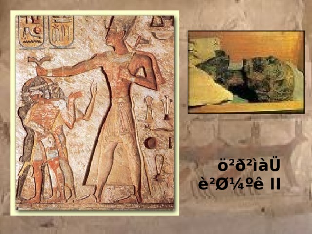 ö²ð²ìàÜ è²Ø¼ºê II 
