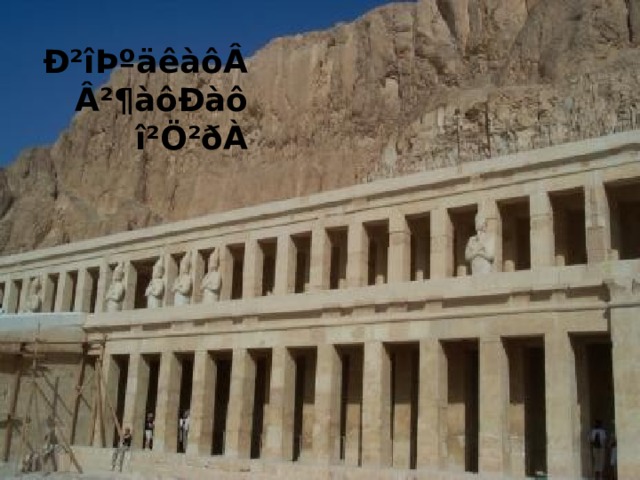 Ð²îÞºäêàôÂ  Â²¶àôÐàô î²Ö²ðÀ 
