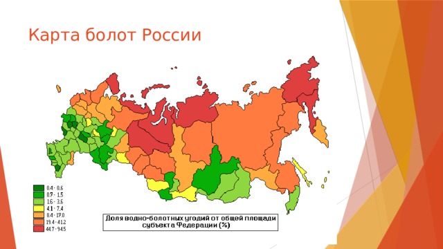 Карта болот в россии