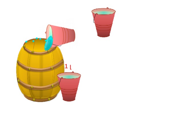 1 լ 