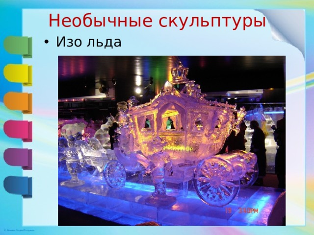 Необычные скульптуры Изо льда 