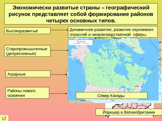 Географический рисунок хозяйства сша