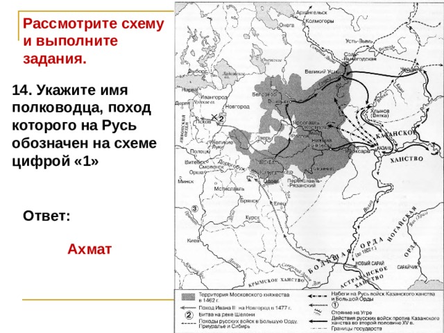 Укажите имя военачальника осуществившего поход обозначенный на схеме 1185