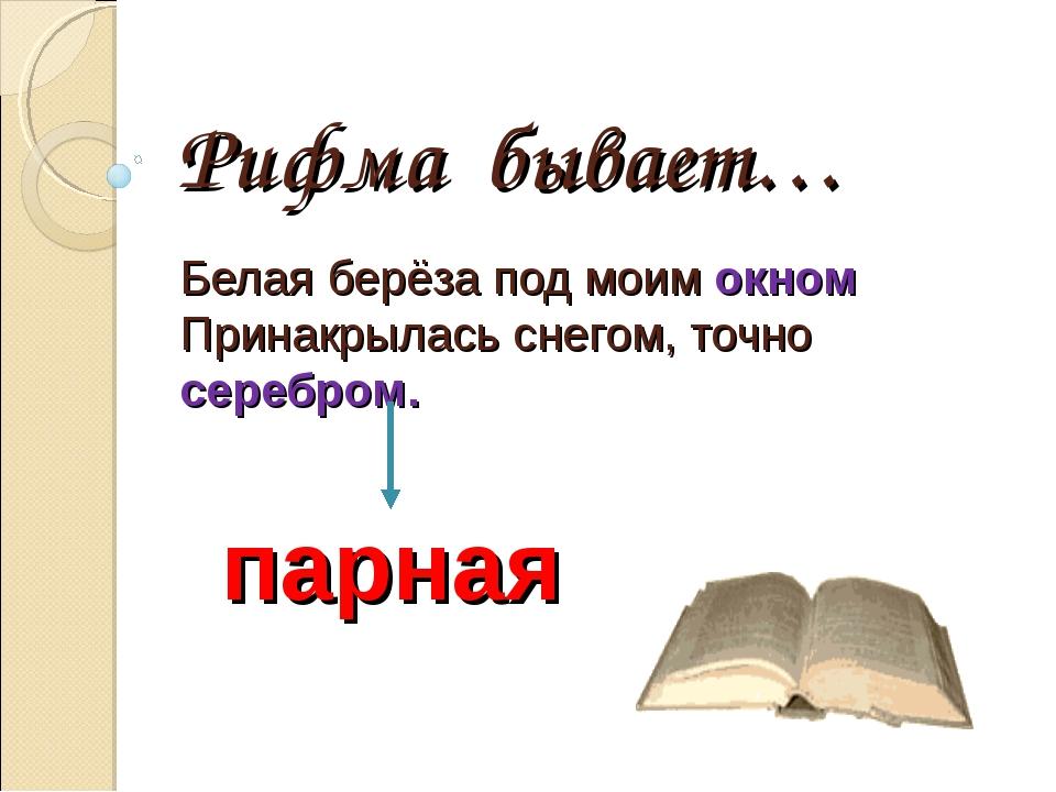 Презентация составленных словариков и поэтических строк 2 класс