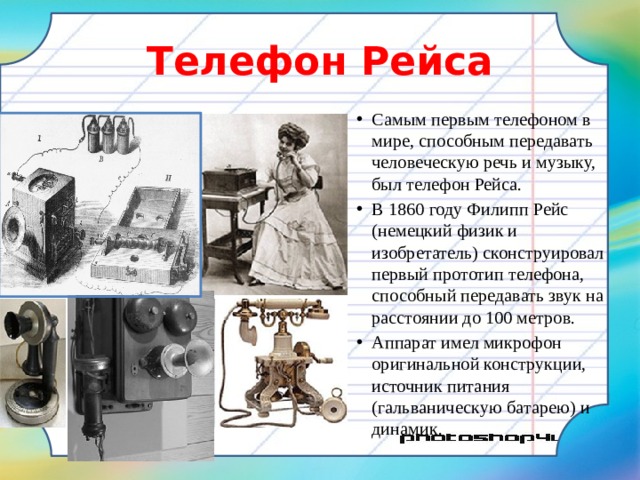 Телефон рейса