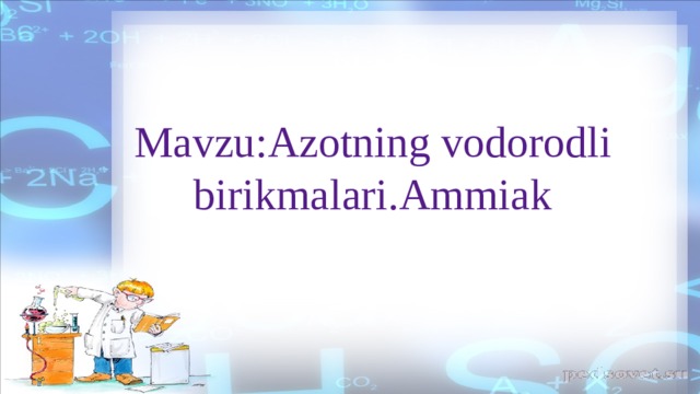 Mavzu:Azotning vodorodli birikmalari.Ammiak 