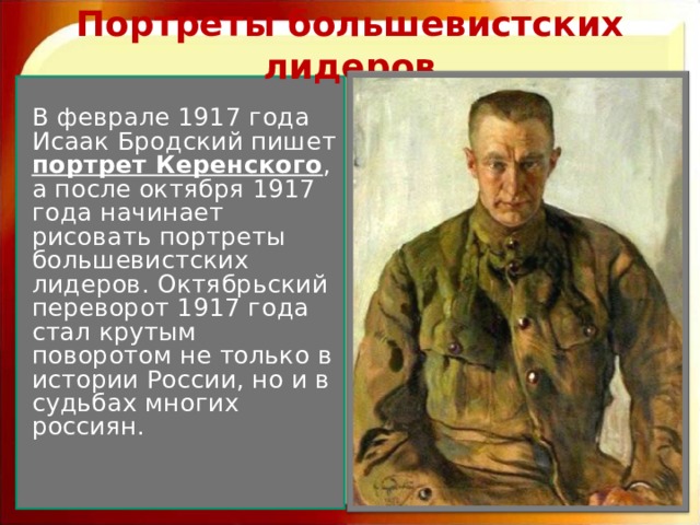 Революция 1917 года тест 9 класс