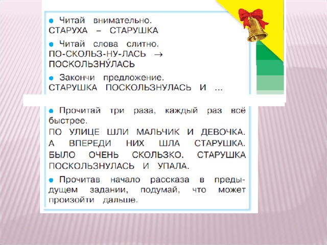 Осеева просто старушка читать полный текст с картинками