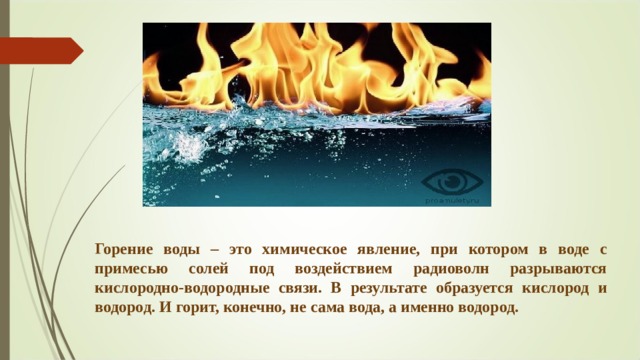 В результате горения в кислороде образуется. Горение явление. Химическая реакция горения. Явление горения воды.