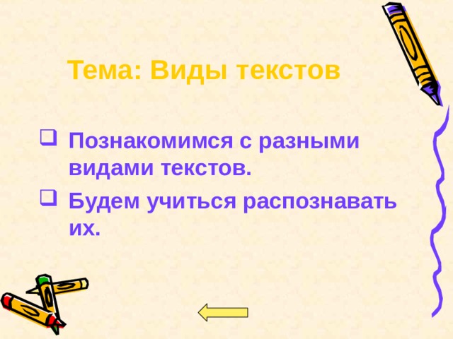 Текст редактор microsoft word - 24/48