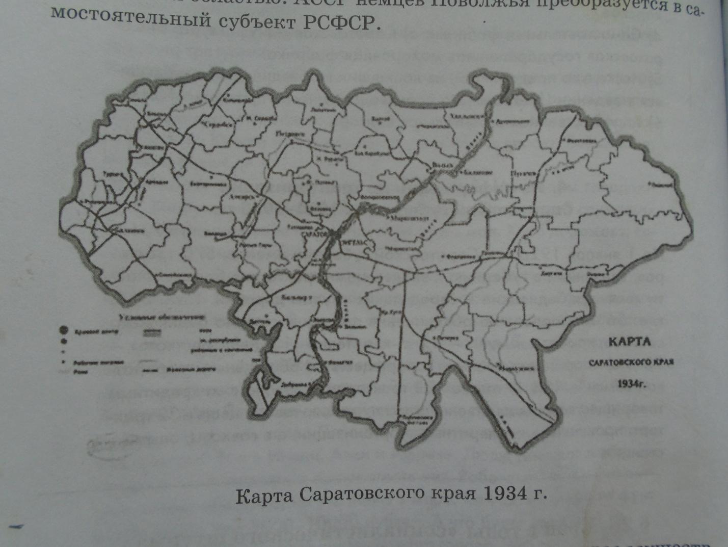 Карта немецкого поволжья 1934 г километровка