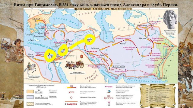 Контурная карта походы александра македонского