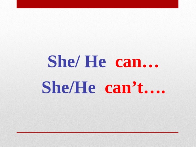   She/ He с an…  She/He can’t … .  