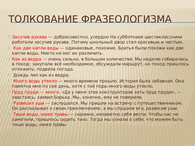 На что указывает первый план стилистической окрашенности