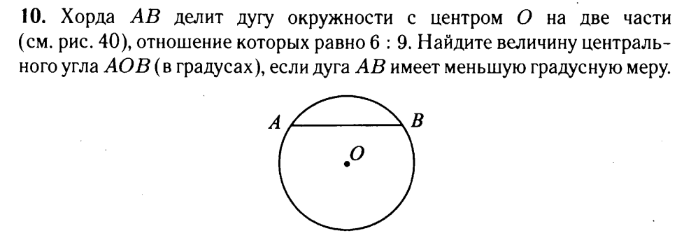 По данным рисунка найдите градусную меру дуги х 120 30