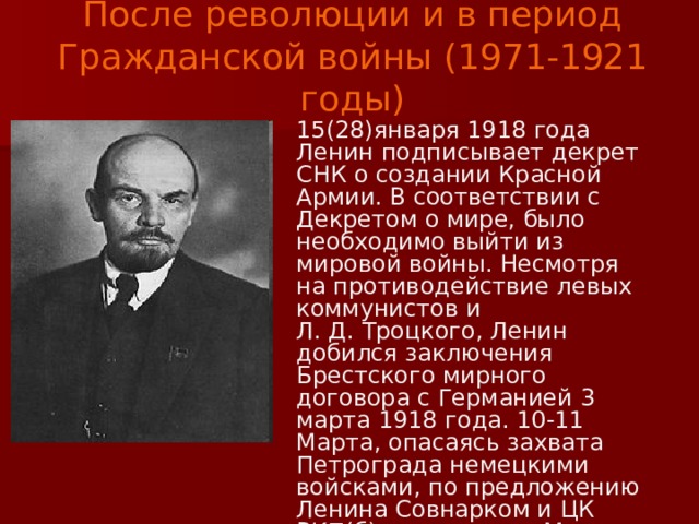 Презентация красное движение в гражданской войне