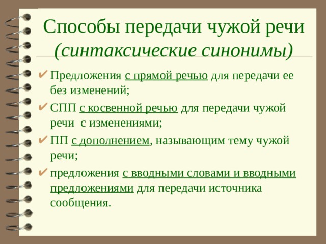 Обозначь части речи в предложении попала молодая крапива и на стол